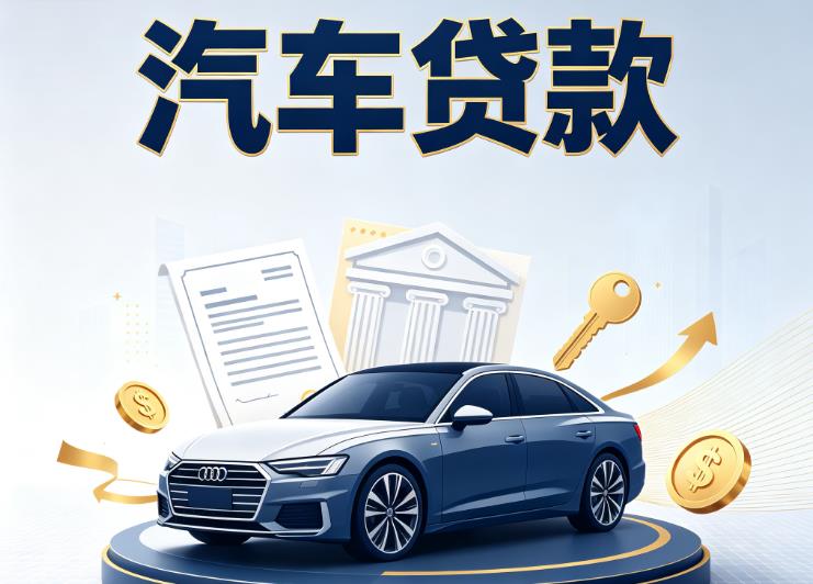 常州溧阳汽车抵押贷款|常州溧阳车贷|常州溧阳汽车gps贷款